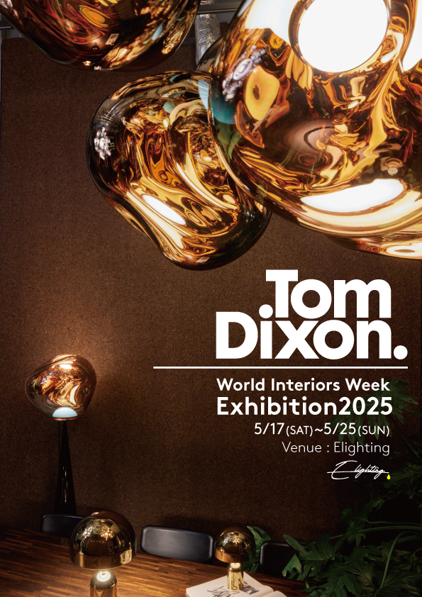 Tom Dixon World Interiors Week Exhibition 2025 開催決定!!