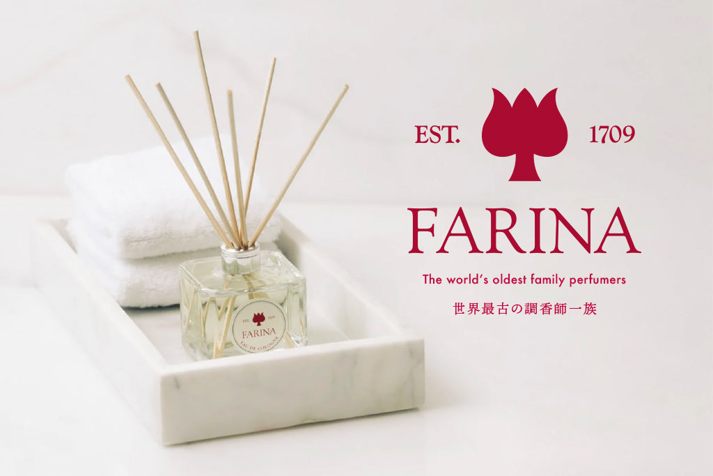 世界最古のオーデコロンブランド「FARINA」｜コラム｜海外デザイナー