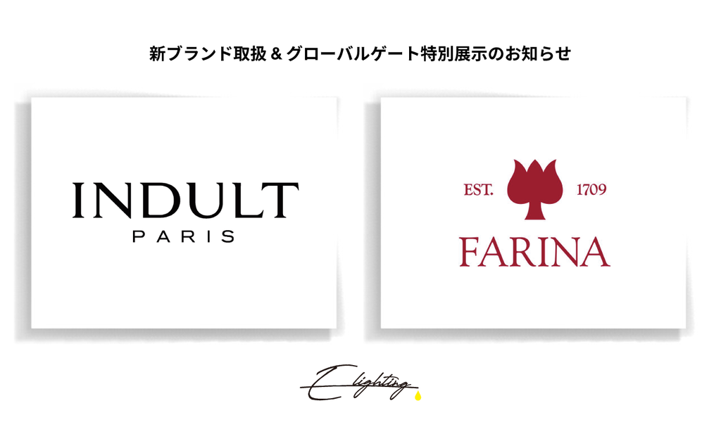 新ブランド取り扱いのお知らせ｜FARINA 1709 & INDULT PARIS