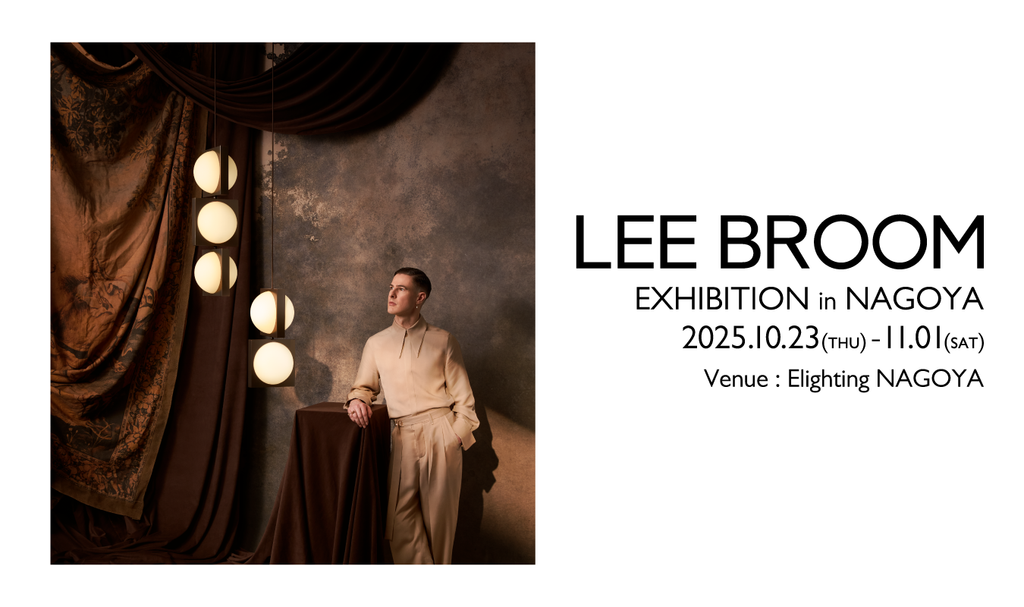 【イベント概要】『LEE BROOM Exhibition in Nagoya』2025.10.23(木)-11.01(土) Elighting名古屋本店にて開催