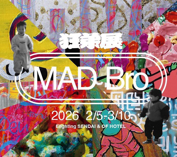 MADBro exhibition 『狂弟展(きょうだいてん)』  Elighting SENDAI & OF HOTEL イベント情報