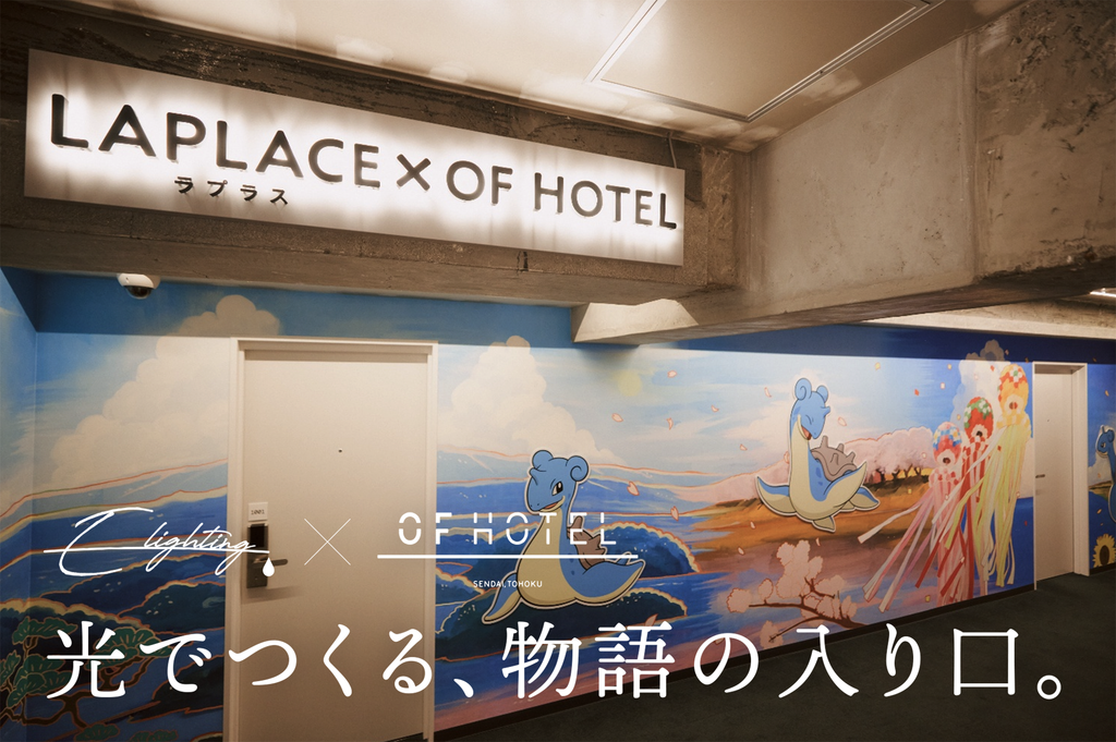光でつくる、物語の入り口。